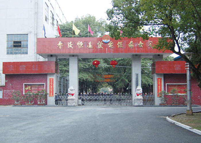 湖南零陵恒遠發(fā)電設(shè)備